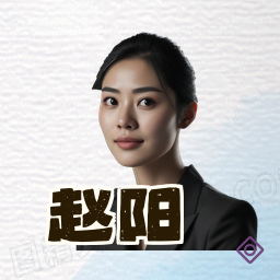 赵阳