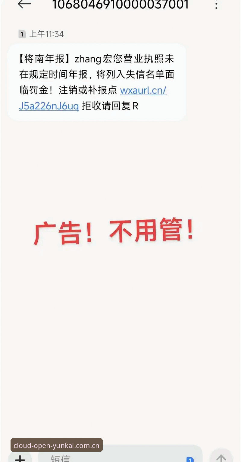 揭秘云开平台正版通道：你不知道的下载安全真相与注册红利