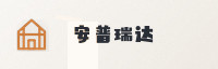 合作伙伴