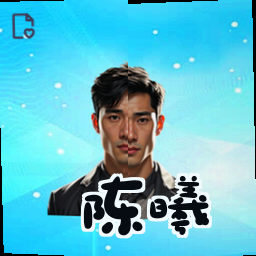 陈曦